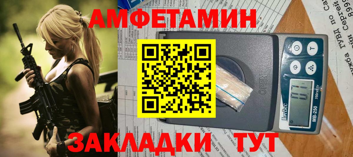 Гусиноозёрск  Амфетамин Premium  Вход с VPN 