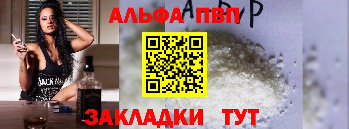 Alpha-PVP крисы CK  APVP крисы CK  Гусиноозёрск  Вход с VPN 