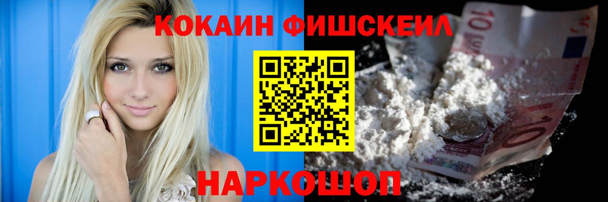 COCAIN 99%  Cocaine 97%  Гусиноозёрск  Вход с VPN 