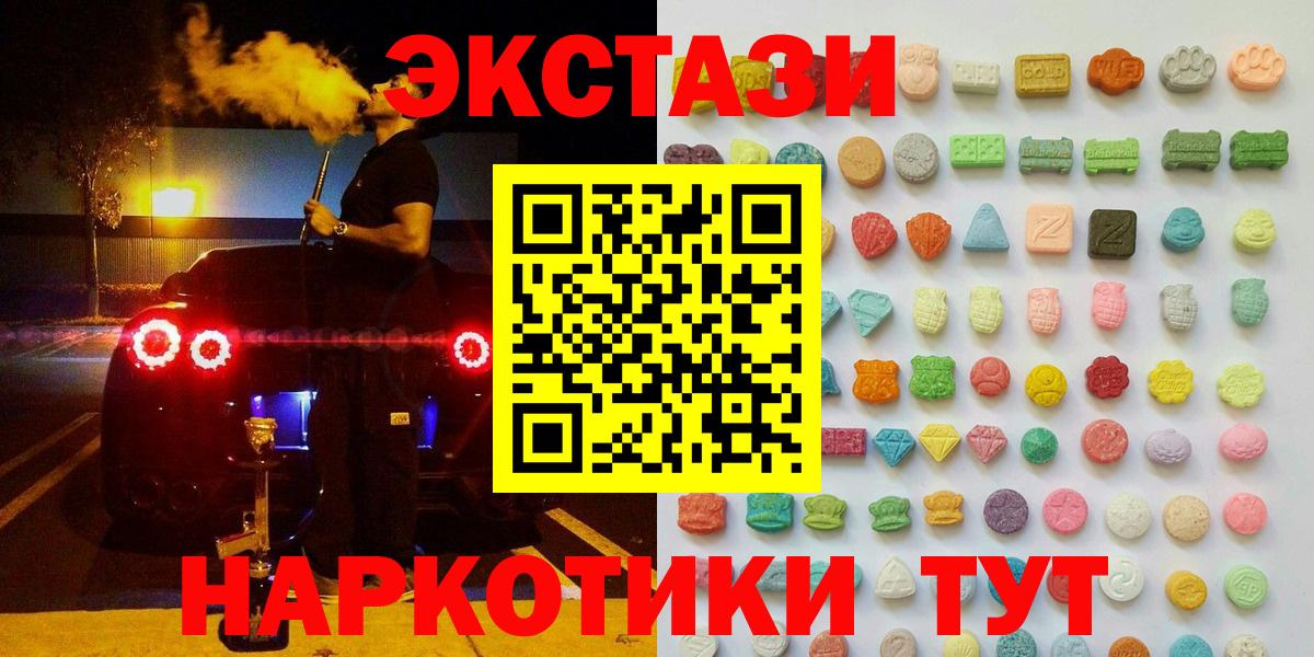 ЭКСТАЗИ DUBAI  Вход с VPN  Экстази  Экстази VHQ  Гусиноозёрск 