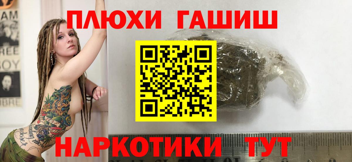 ГАШИШ Изолятор Гусиноозёрск