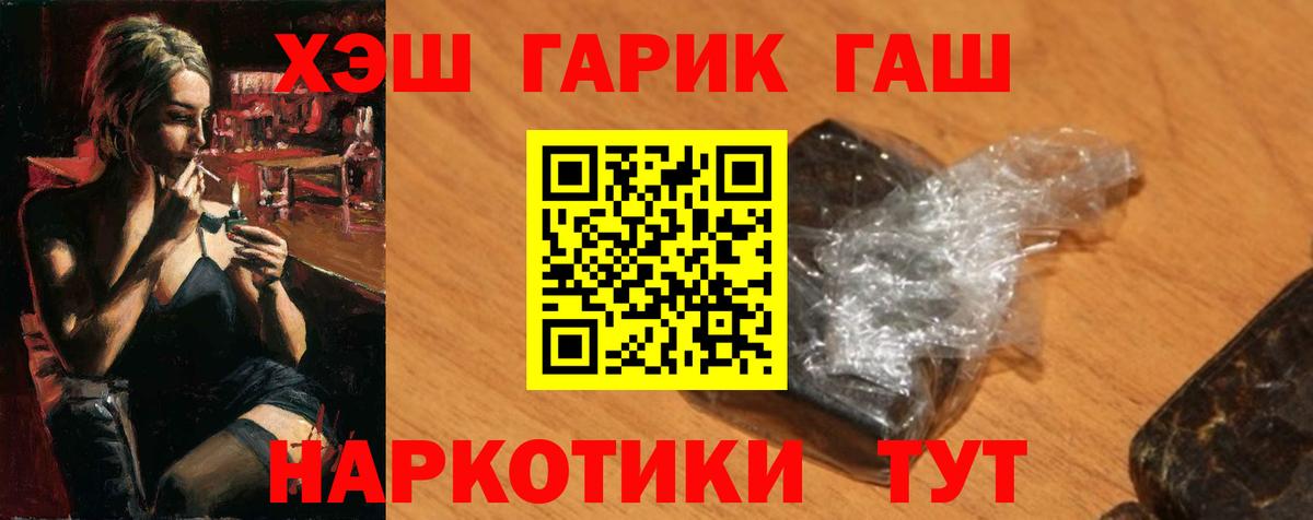 ГАШИШ hashish  Вход с VPN  Гашиш убойный  Гусиноозёрск 