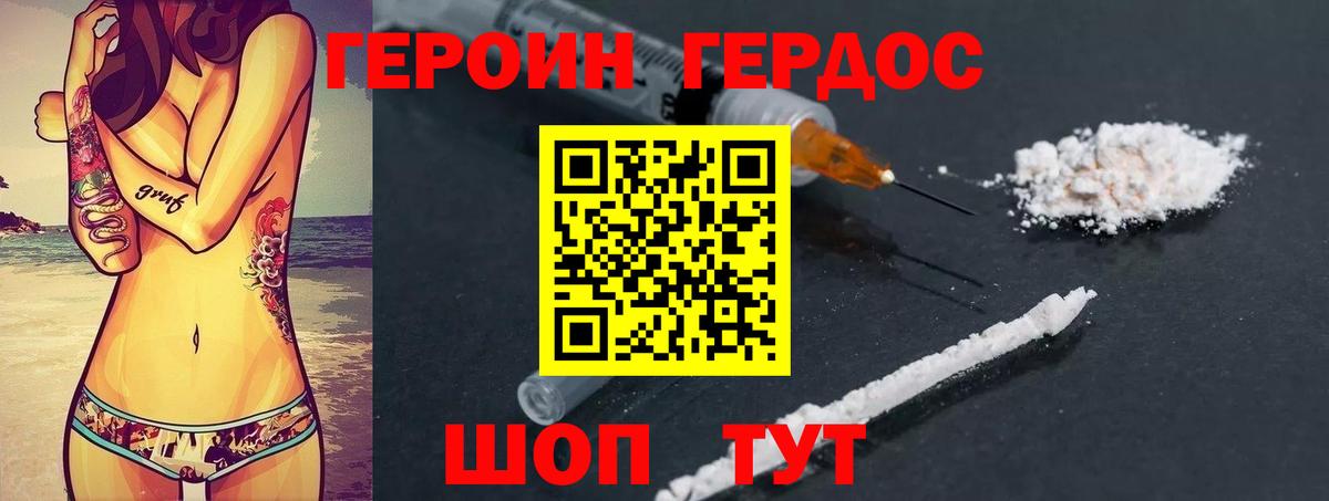 Гусиноозёрск  Героин афганец  Вход с VPN 
