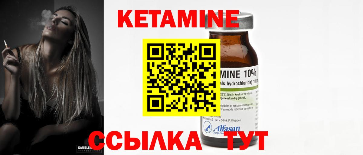 Кетамин VHQ  Вход с VPN  КЕТАМИН VHQ  Гусиноозёрск 