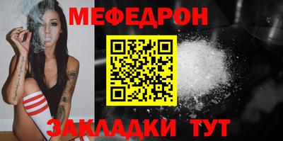 меф VHQ Кунгур
