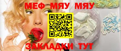 меф VHQ Кунгур