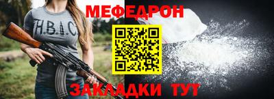 MESCALINE Кумертау