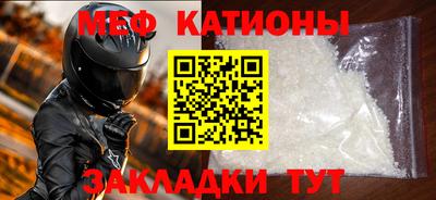 меф VHQ Кунгур