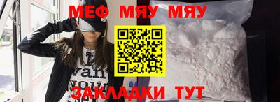 меф VHQ Кунгур
