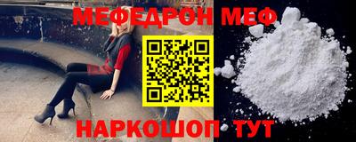 MESCALINE Кумертау