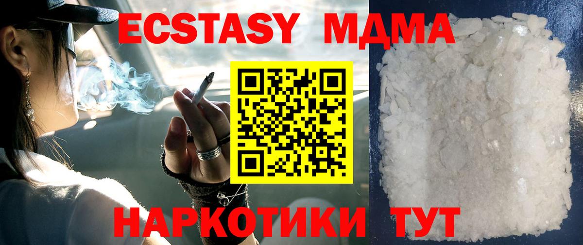 МДМА VHQ Гусиноозёрск