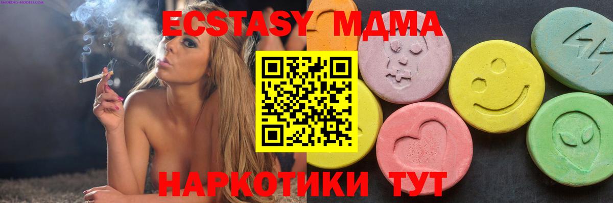 MDMA VHQ  МДМА VHQ  Гусиноозёрск  MDMA  Вход с VPN 