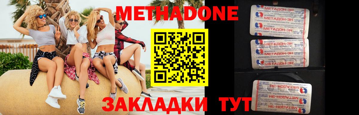 Метадон мёд  Вход с VPN  Гусиноозёрск 