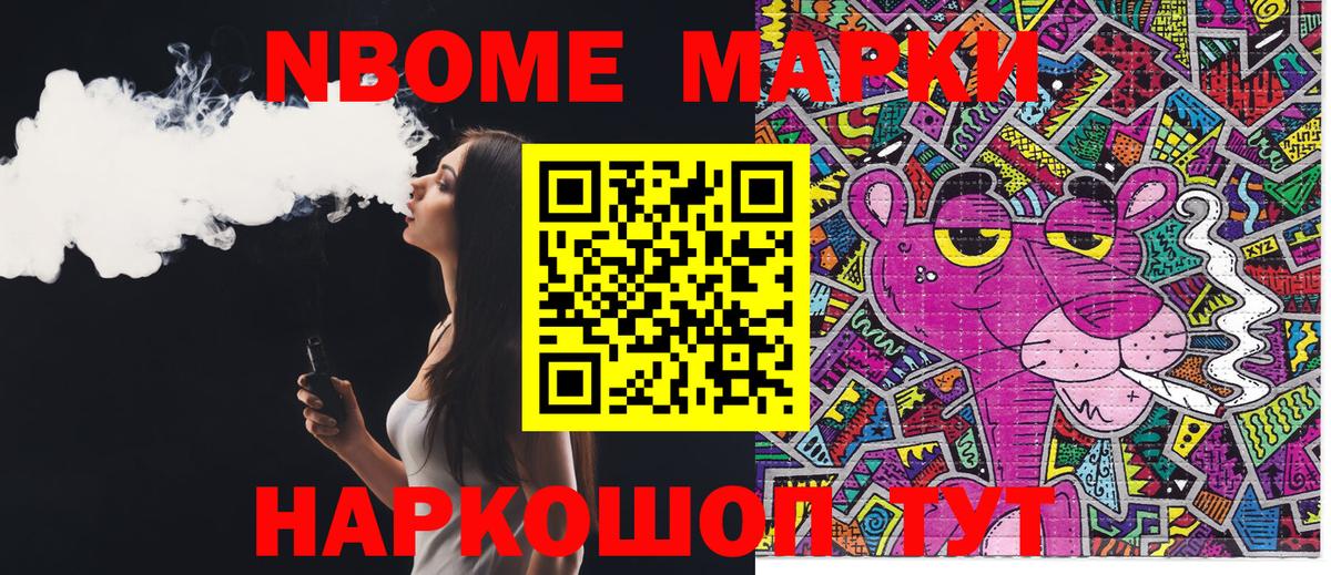Гусиноозёрск  Марки 25I-NBOMe 1,5мг  Марки 25I-NBOMe  Марки 25I-NBOMe 1,5мг  Вход с VPN 